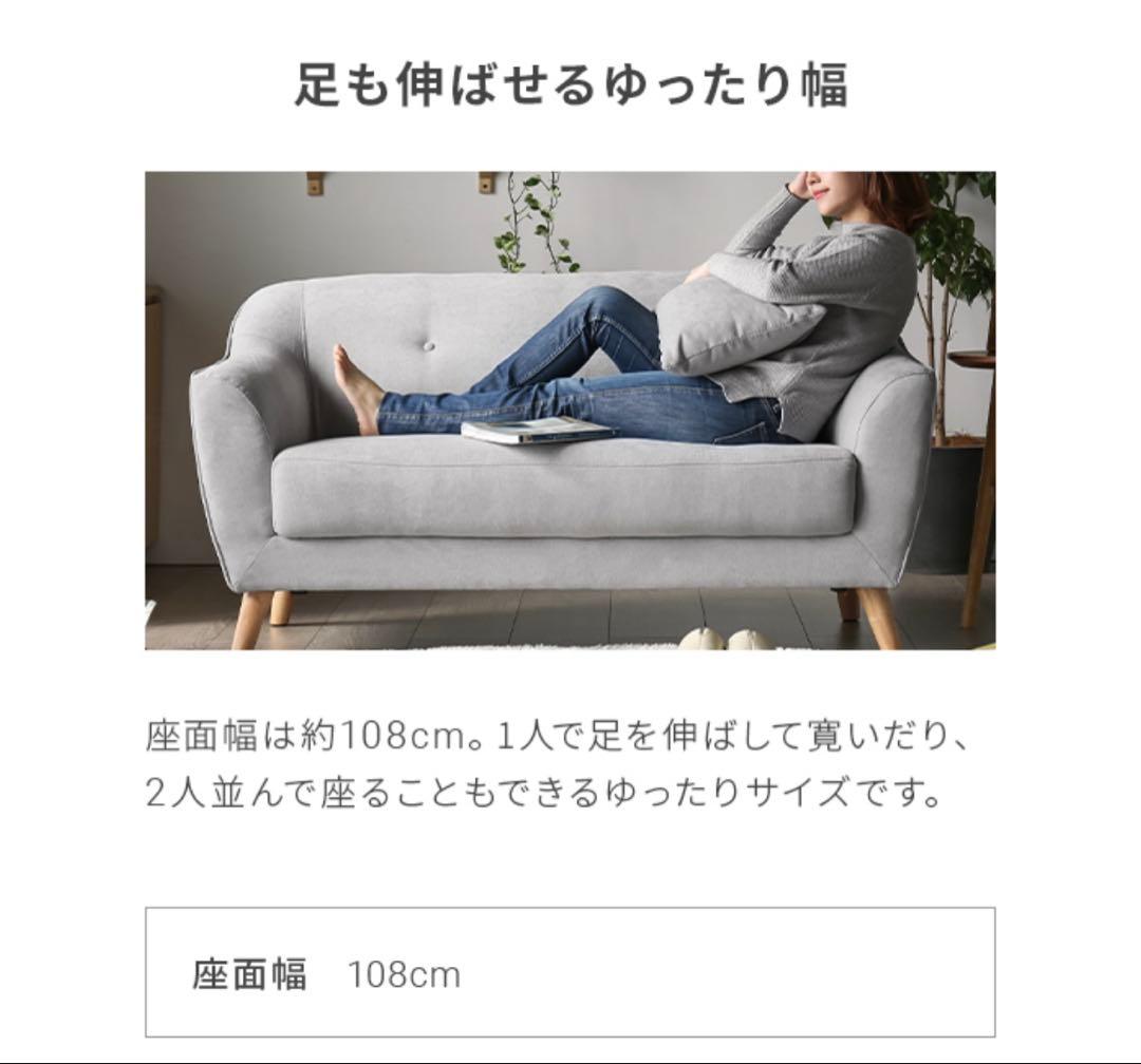 【モダンデコ】2人掛けソファ
