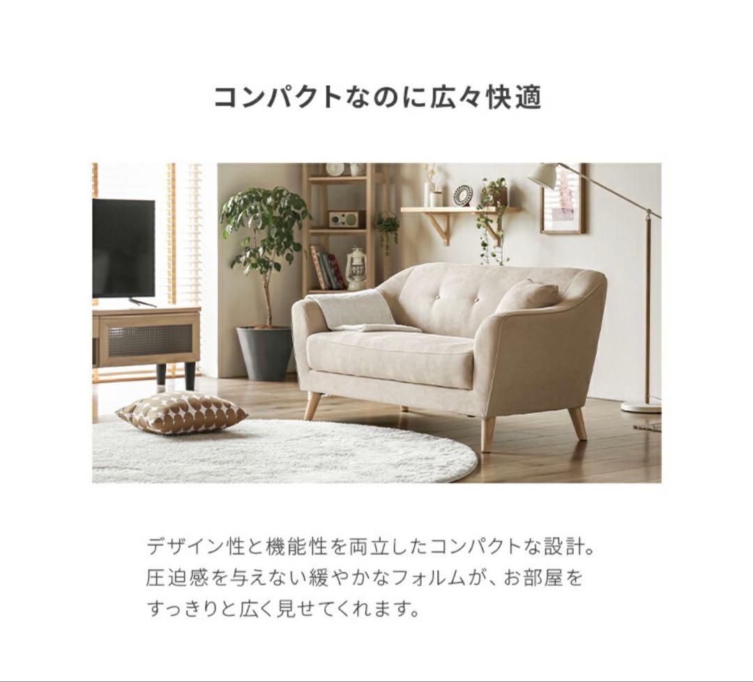 【モダンデコ】2人掛けソファ