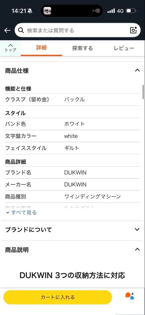 DUKWIN 3 IN 1 ウォッチワインダー ブラック