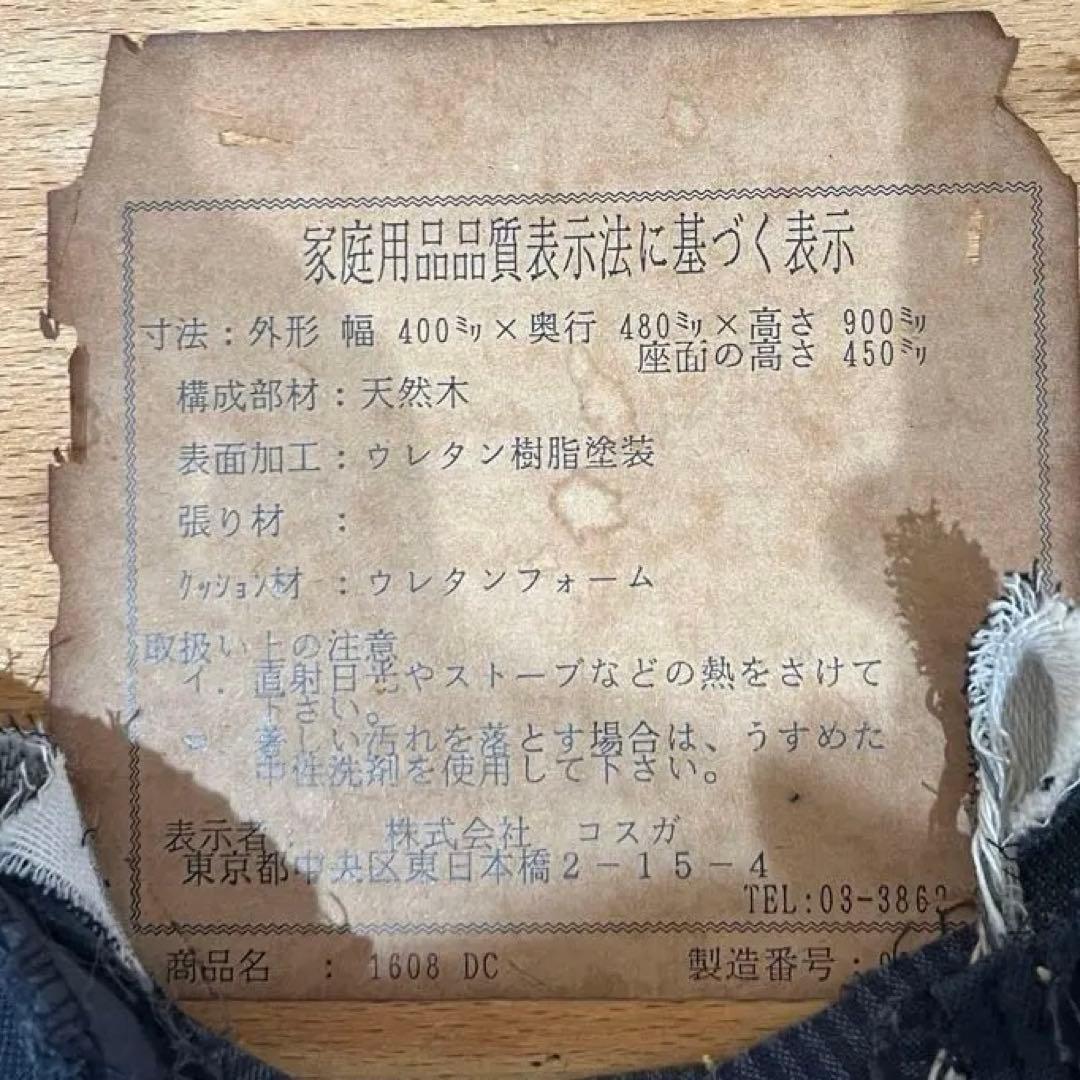 コスガ　kosuga ダークブルー　布張り　ダイニングチェア　2脚セット