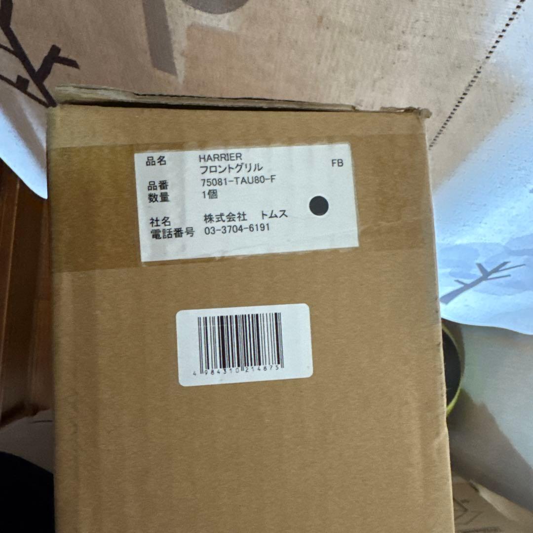 しでトムス(Tom’s) フロントグリル 80ハリアー フラットブラック