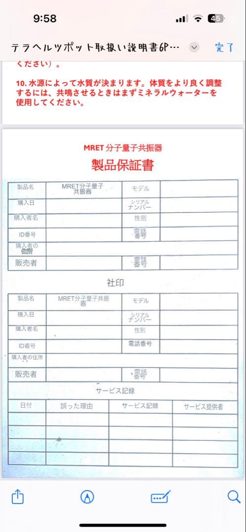 oly life OlyMall テラポット　中古品