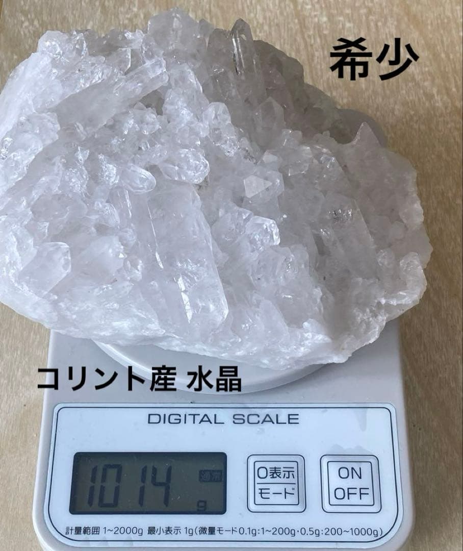 希少!! コリント産 水晶クラスター クォーツ 天然石 パワーストーン 原石