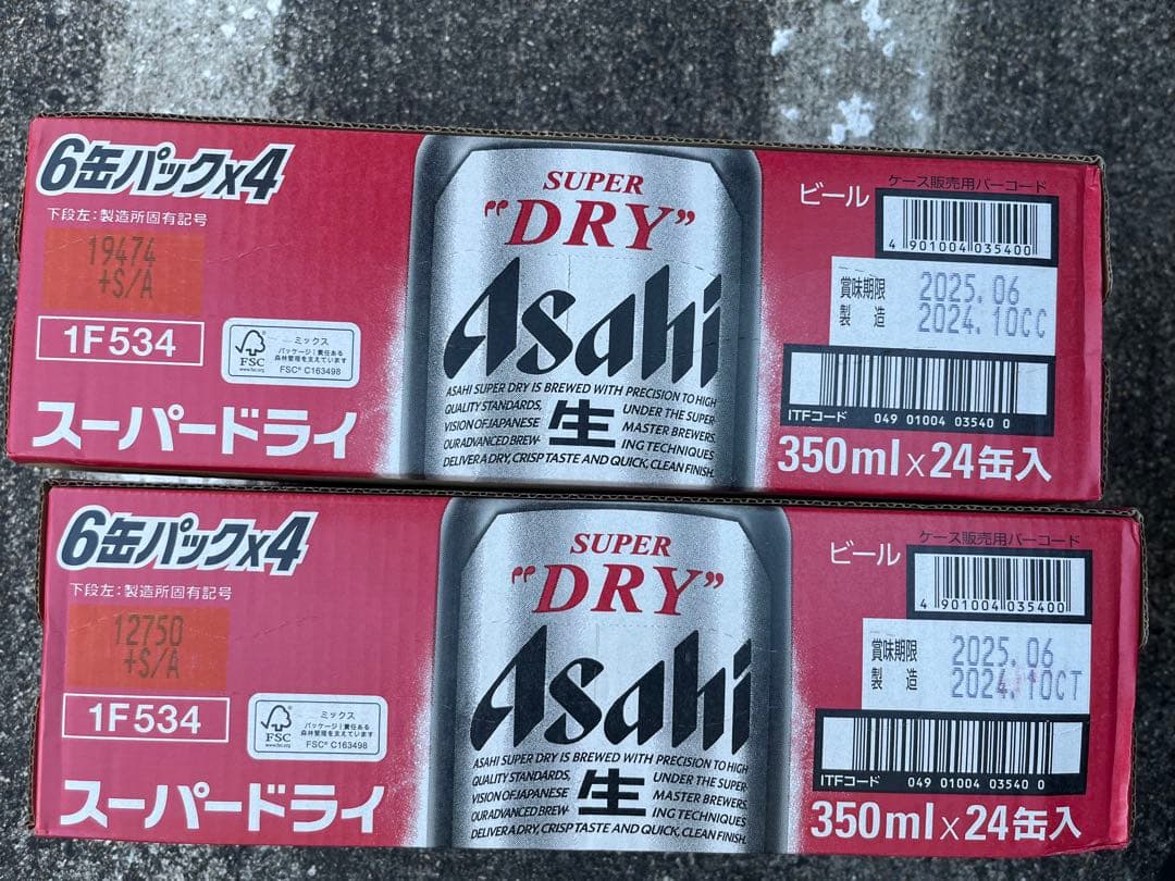 アサヒスーパードライ350ml✖️24本　2ケース