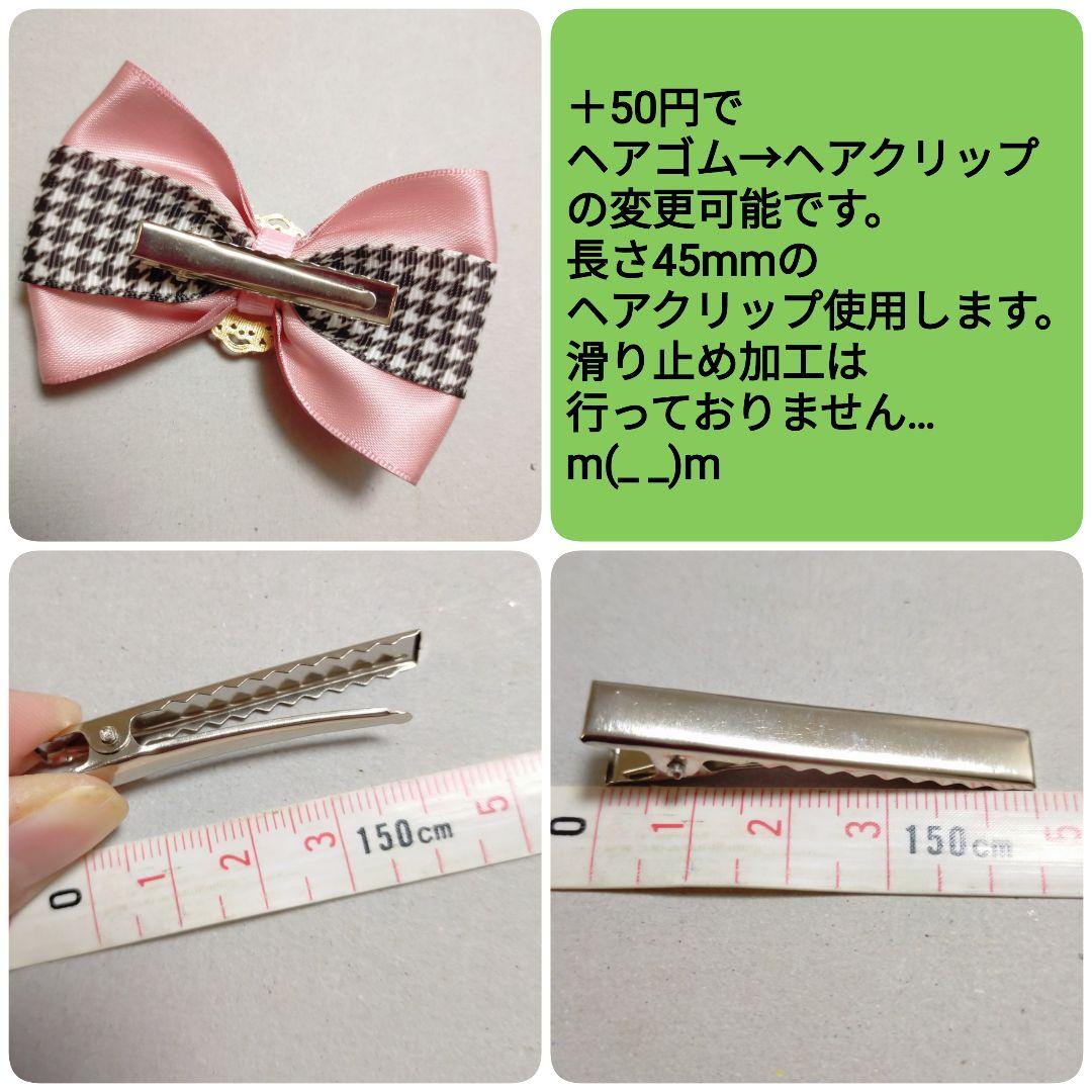 確認　ヘアゴム　ヘアリボン　1162　バレリーナ　バレエ　パープル