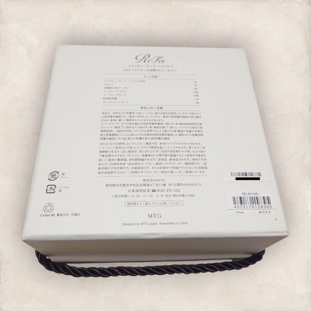 ✨未使用保管品✨ リファ ビューテックヘッドスパ re-ap-02a ReFa