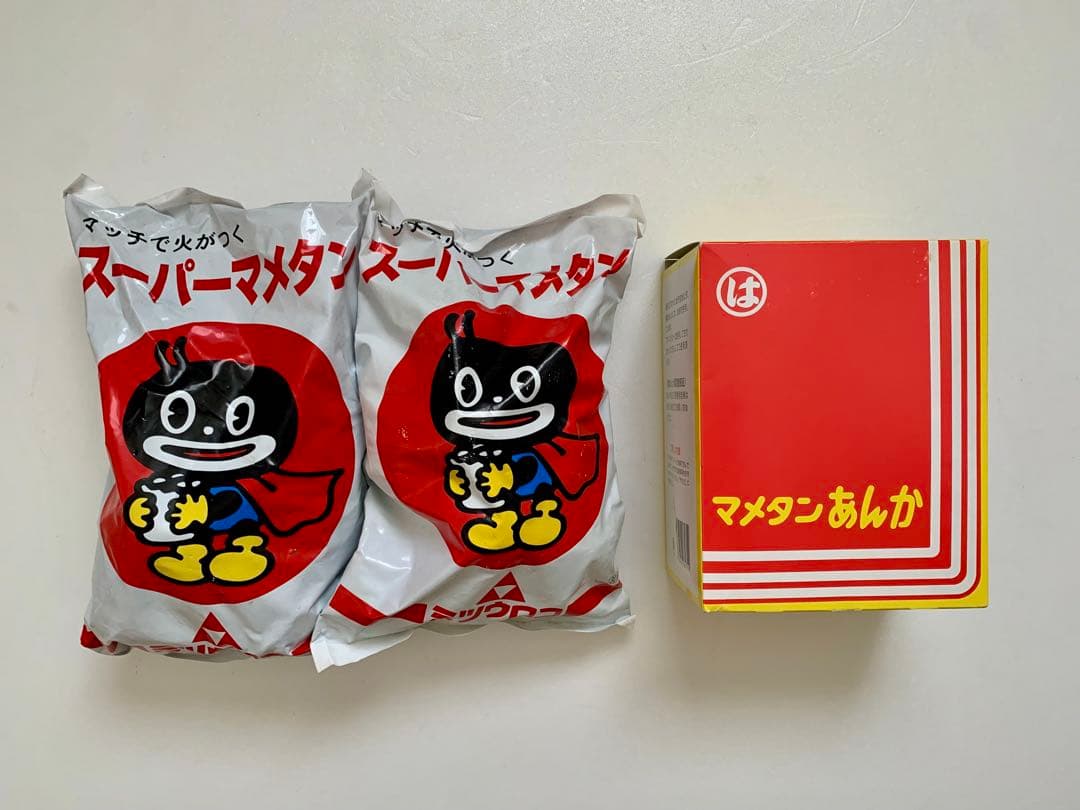 新品未使用箱入　豆炭あんか 橋本産業　と スーパーマメタン(ミツウロコ) 2袋