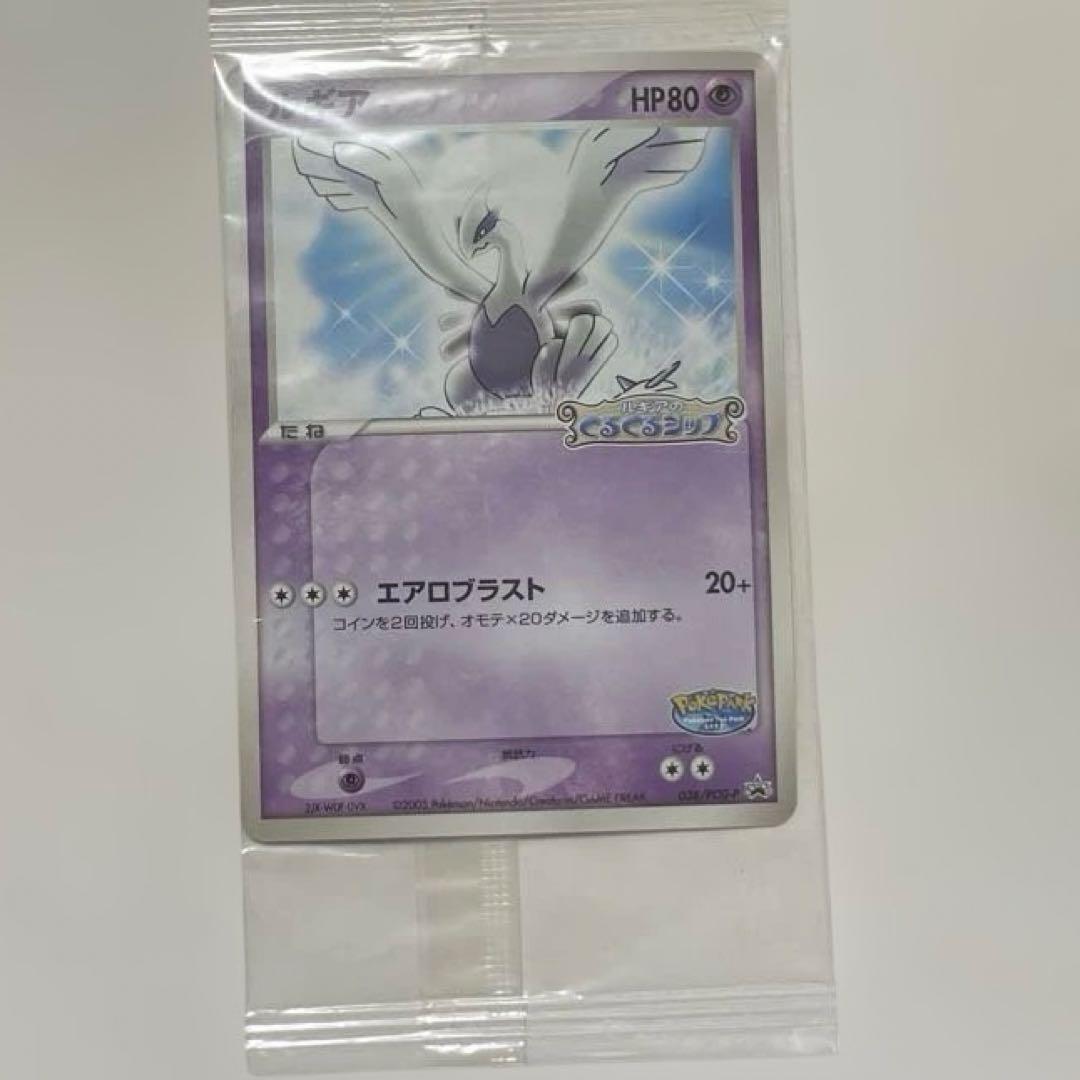 ポケモンカード　ポケカ　ルギア