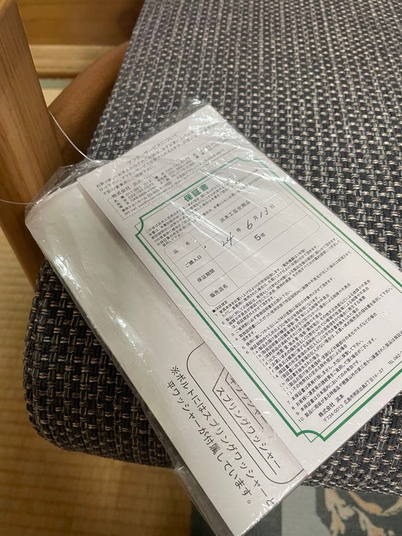 浜本工芸 3人掛けソファ