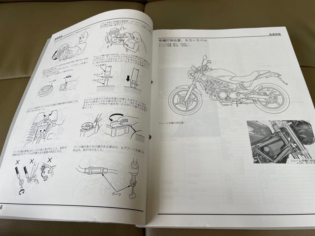 HONDA VTR/VTR Type LD/VTR-F サービスマニュアル