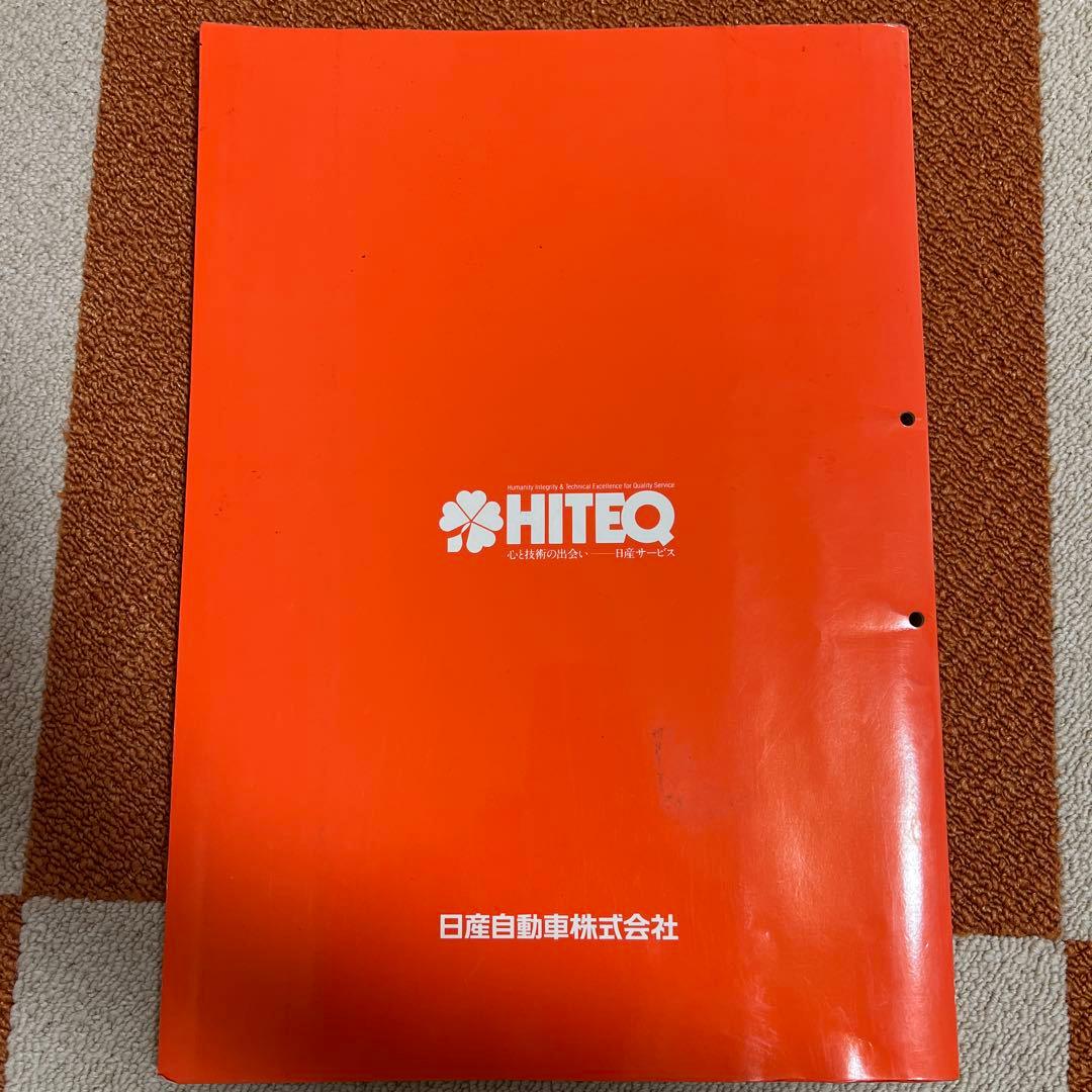 日産 シルビア S15 配線図＆新型車解説書 1999年