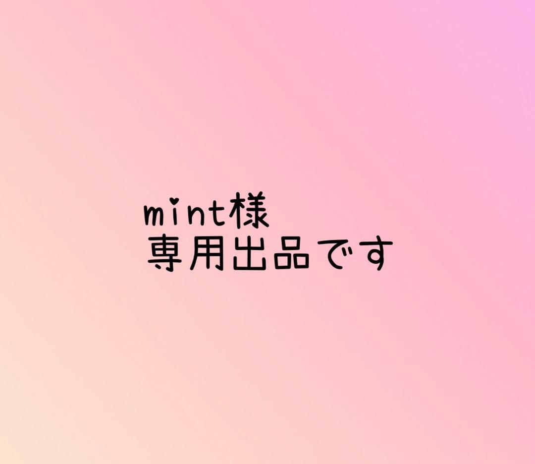 mint 折り鶴