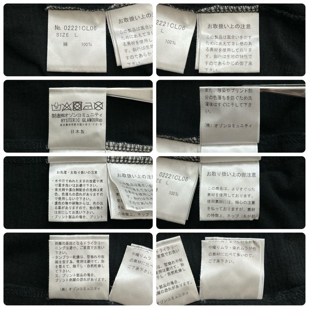 3723M【美品】ヒステリックグラマー☆ヒスガール 複数ロゴ 長袖Ｔシャツ