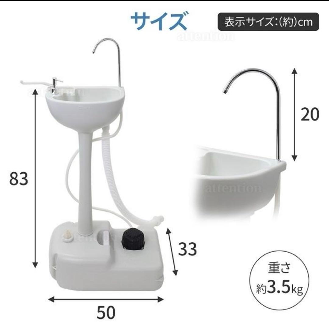 未使用　ポータブル洗面台　簡易　手洗器