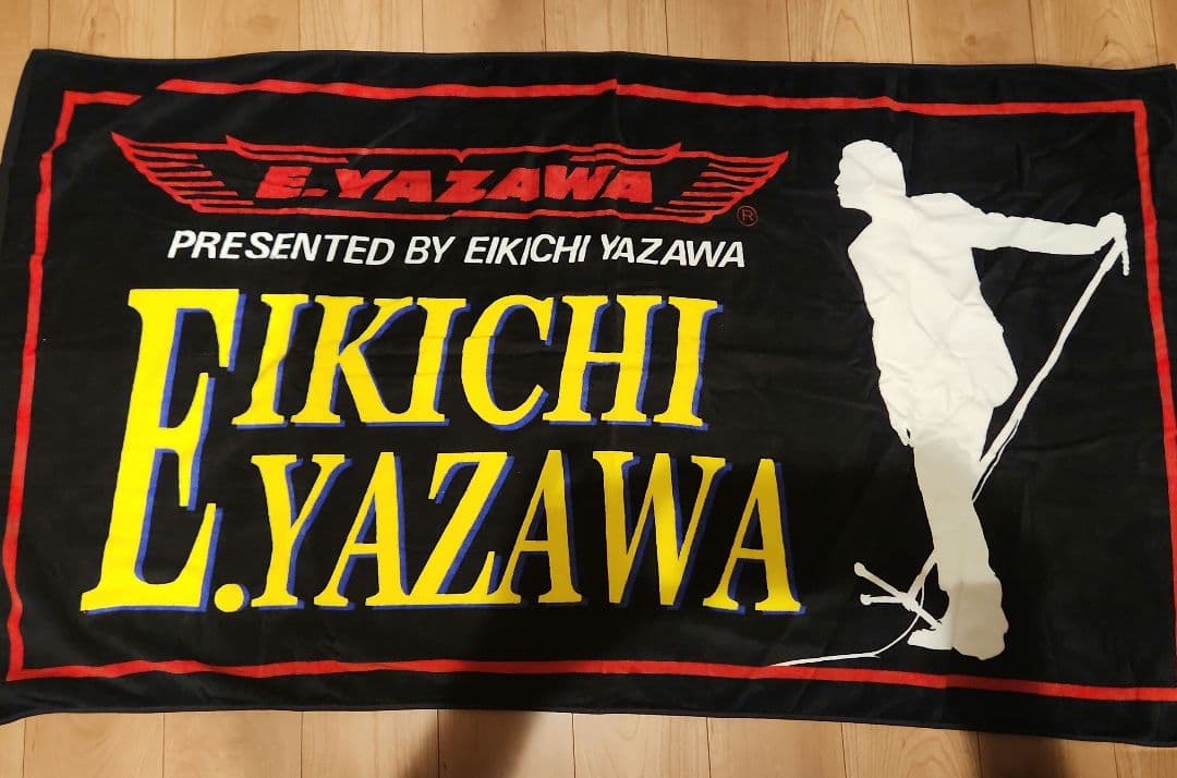 矢沢永吉　ビーチタオル　希少　美品