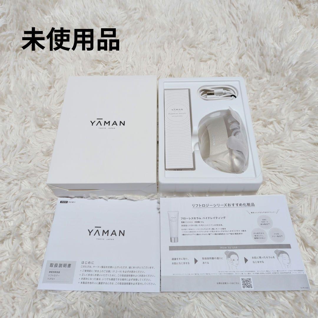 【新品未使用】YAMAN リフトロジー YJFD1N　ヤーマン