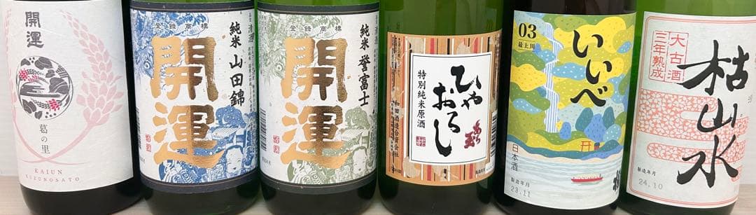 まとめ売り 日本酒飲み比べ 720ml×12 純米大吟醸入り