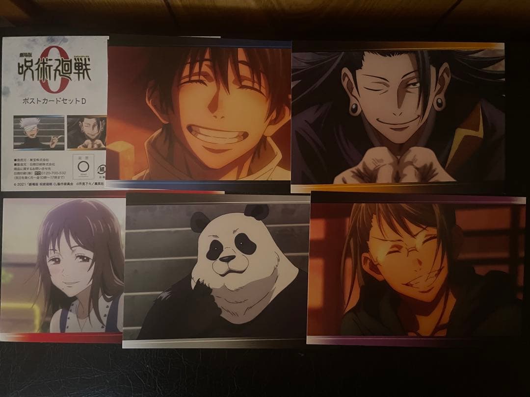 呪術廻戦漫画0～23巻 おまけ付き