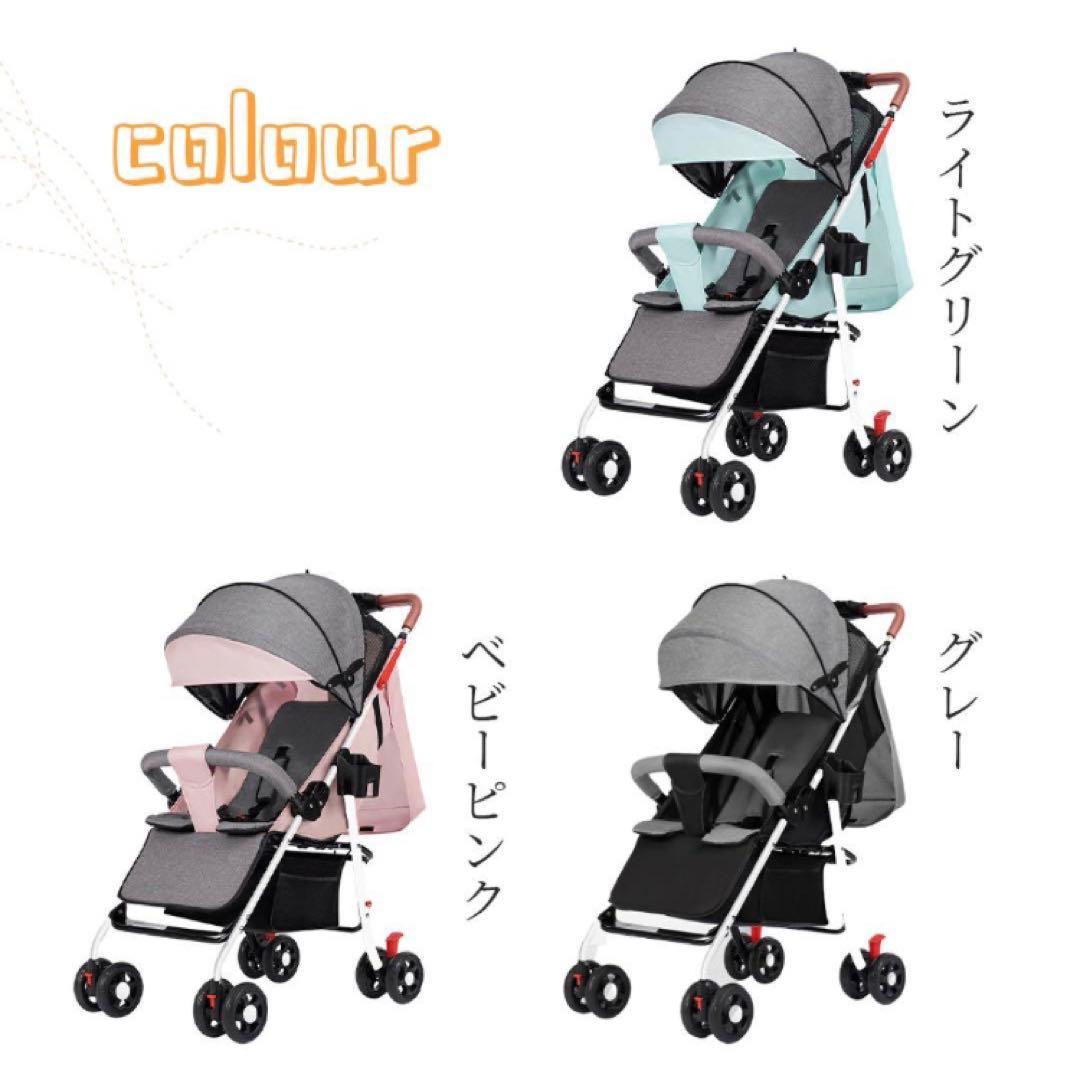 ベビーカー軽量コンパクト折り畳み　リクライニング ワンタッチ開閉日除け調整