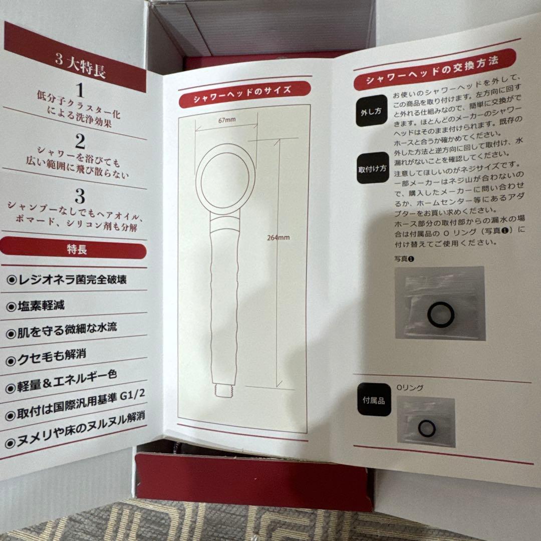 低分子水シャワーヘッド　SHINLMHEC