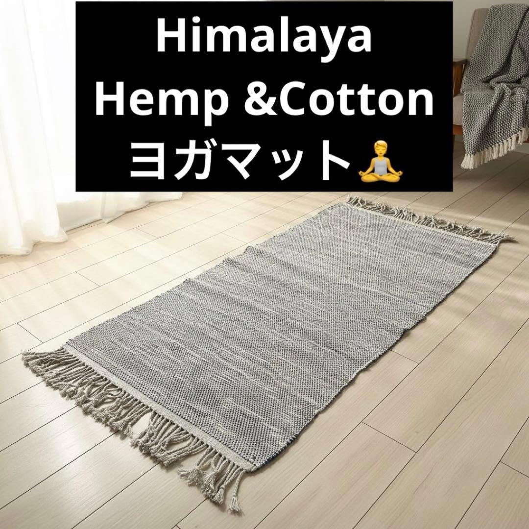 Yoga Mat (Hemp)ネパール産　ハンドメイド