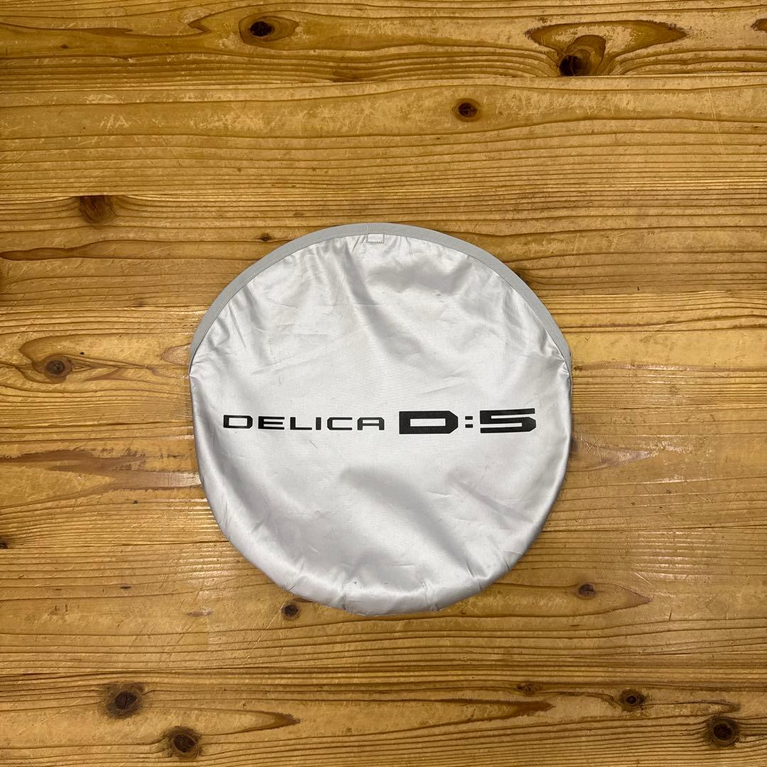 デリカd5純正サンシェード