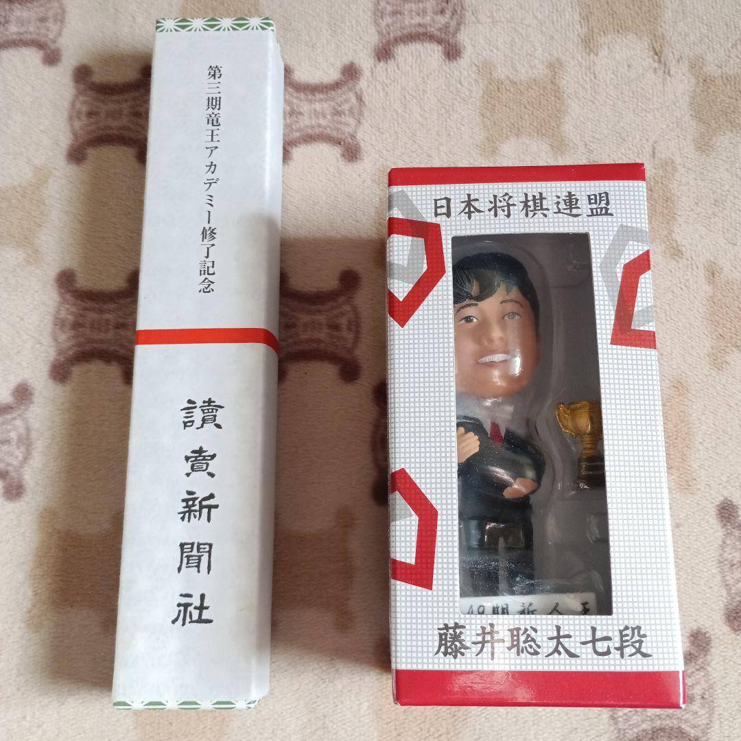 藤井聡太竜王セット　竜王扇子とボブルヘッド(非売品と限定900)