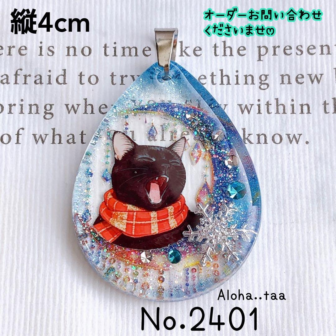 同梱値引100円❤️No.2401 レジン ペンダントトップ 猫 ネコ ねこ ♡