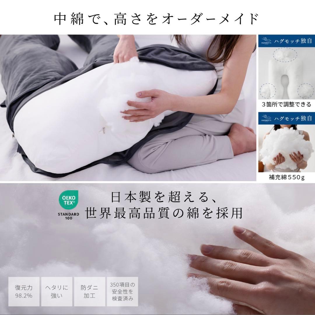 HUGMOTTI 抱き枕 エレガントグレー