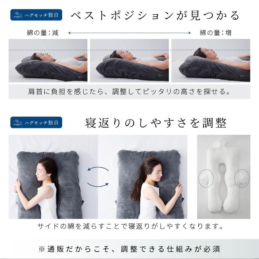 HUGMOTTI 抱き枕 エレガントグレー