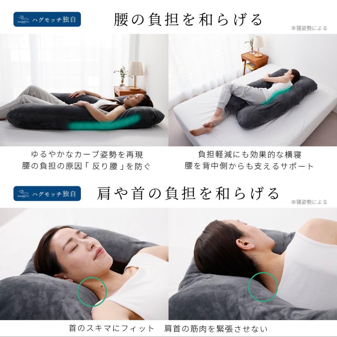 HUGMOTTI 抱き枕 エレガントグレー