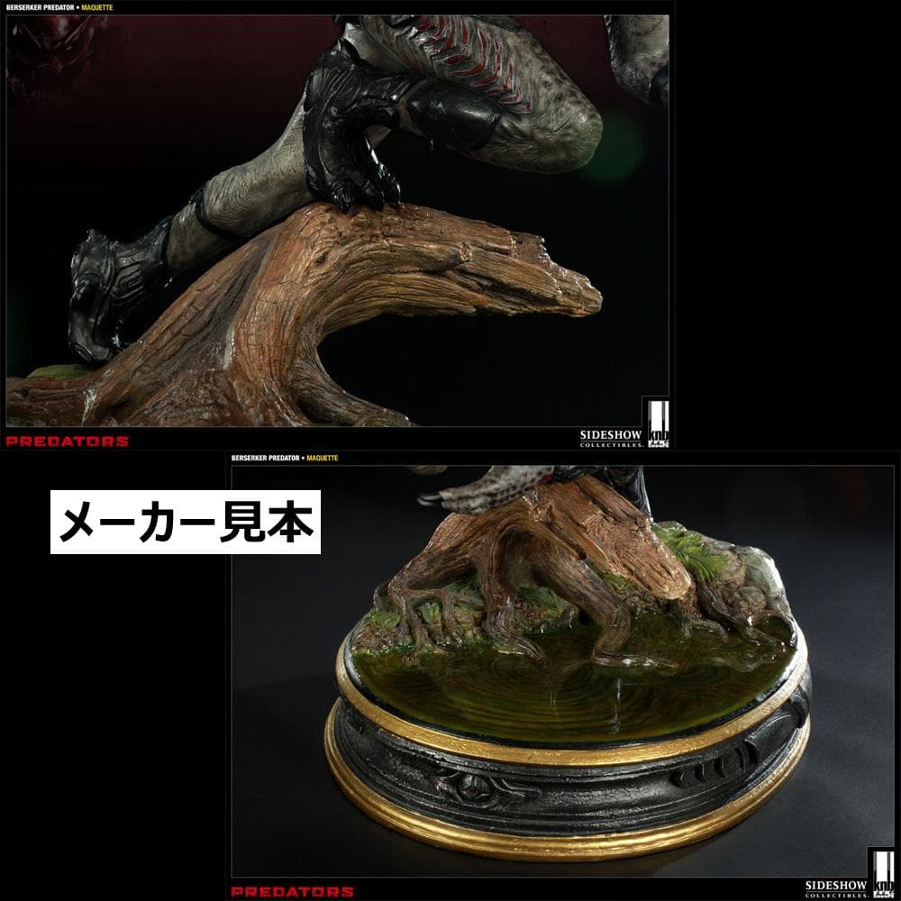 サイドショウ限定版！プレデターズ【バーサーカー・プレデター】マケットスタチュー