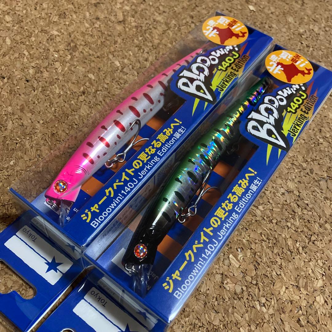 ブルーブルー ブローウィン 140j 姫ピングロー　森ノ影 北海道限定 応募券付