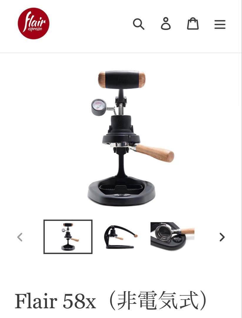 Flair 58x 手動エスプレッソマシン