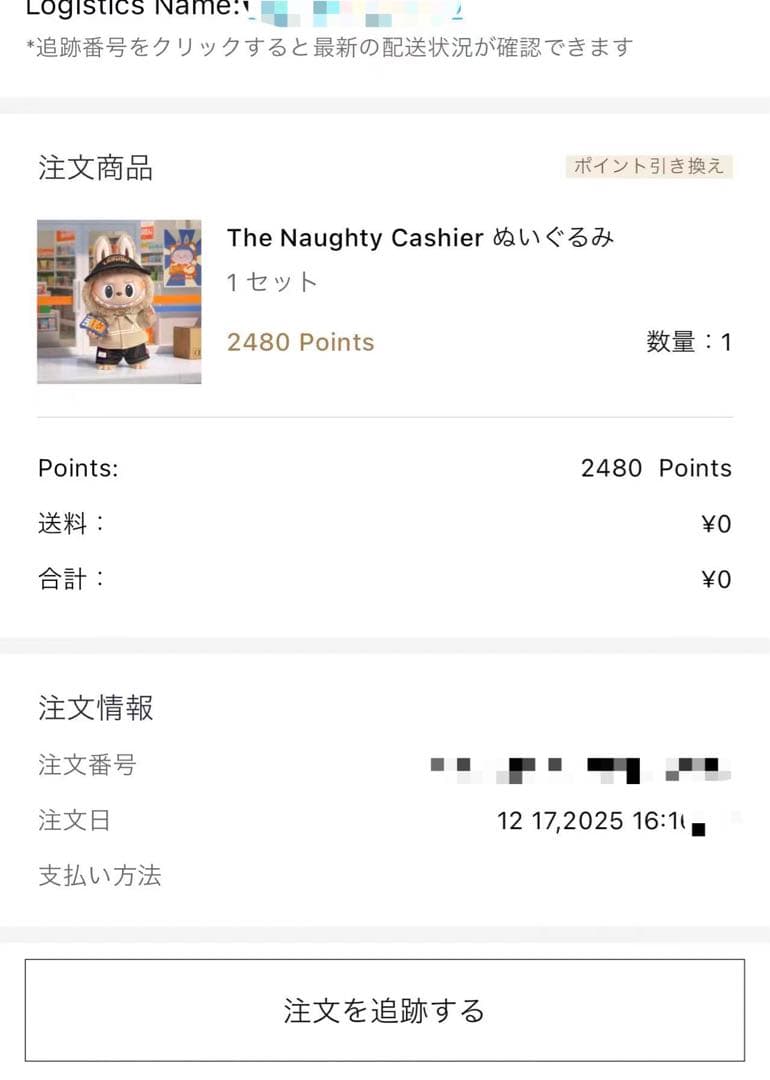 LABUBUラブブ The Naughty Cashierぬいぐるみ