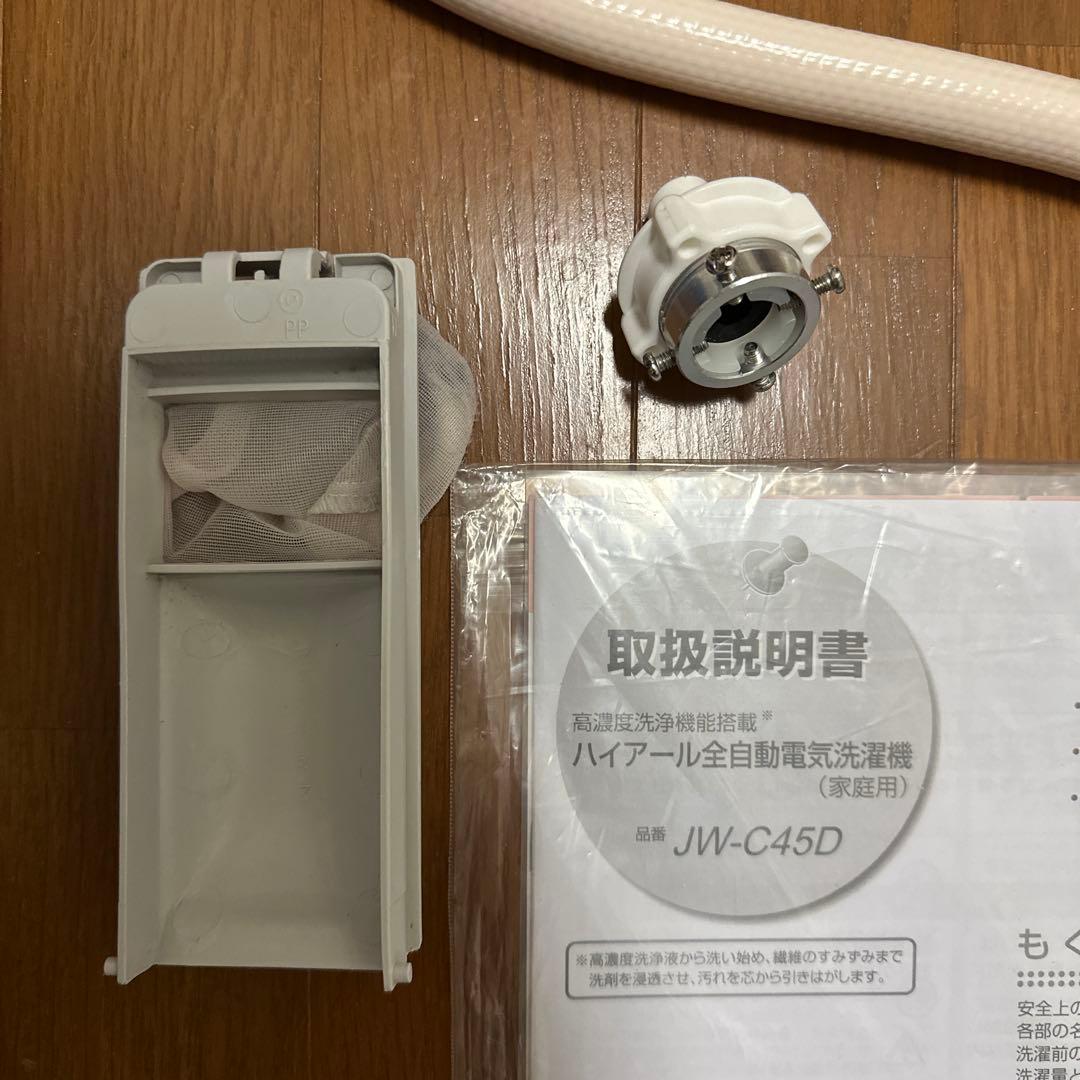 ハイアール全自動洗濯機4.5kg JW-C45D 2022年製