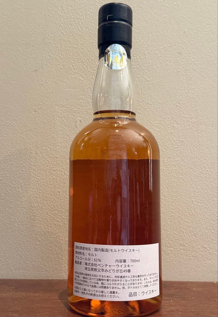 イチローズモルト　シングルカスク　バーボンバレル　1stフィル　MMWM2024