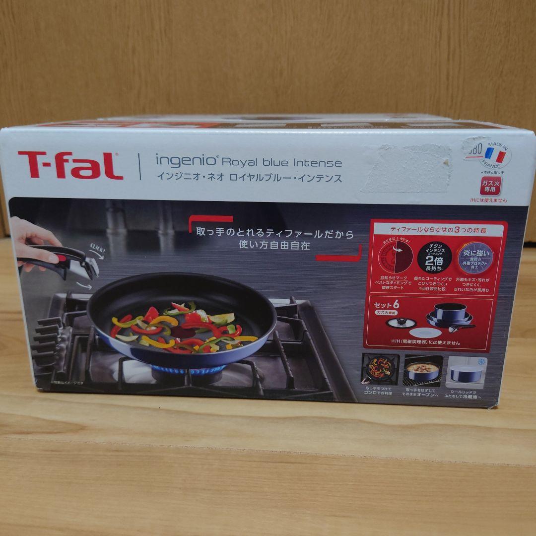 【新品未開封品】 ロイヤルブルー インジニオネオ　T-fal　ティファール