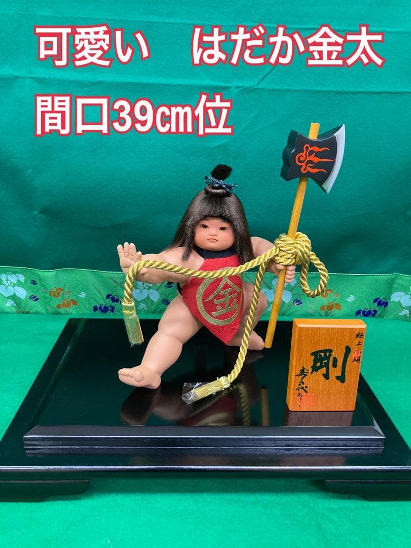 No.6241剛　可愛い　はだか金太　端午の節句　五月人形金太郎　五月ケース人形