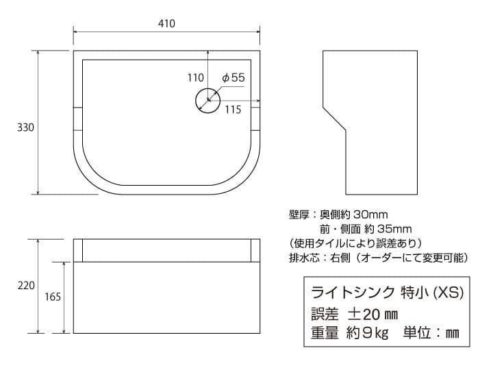作善堂タイルシンク流し台　美濃焼タイルシンク　タイル流し　ＸＳサイズ　5048