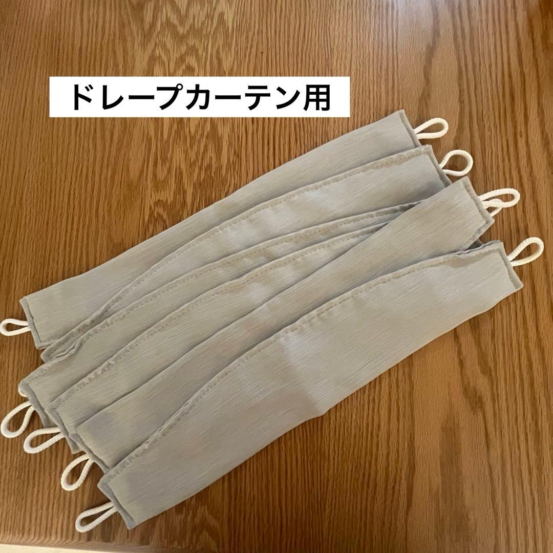Maa様カーテン [230cm丈]ドレープ&レース [135cm丈]ドレープ