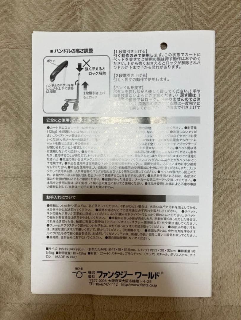 スイートハート　ペットカート