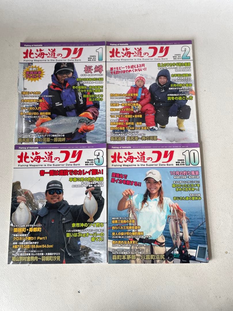 水交社 北海道のつり 北海道の釣り バックナンバー 大量 99冊セット 釣り情報