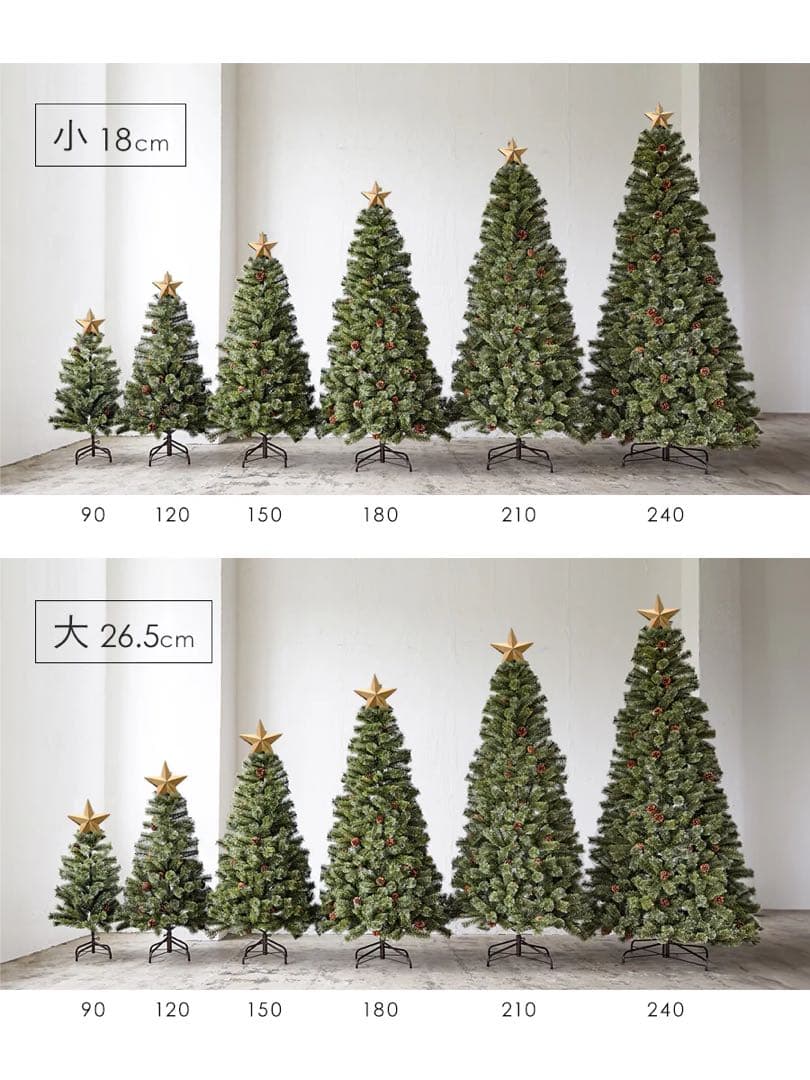 アルザス公式オーナメント　トップスター大　セット販売　クリスマスツリー