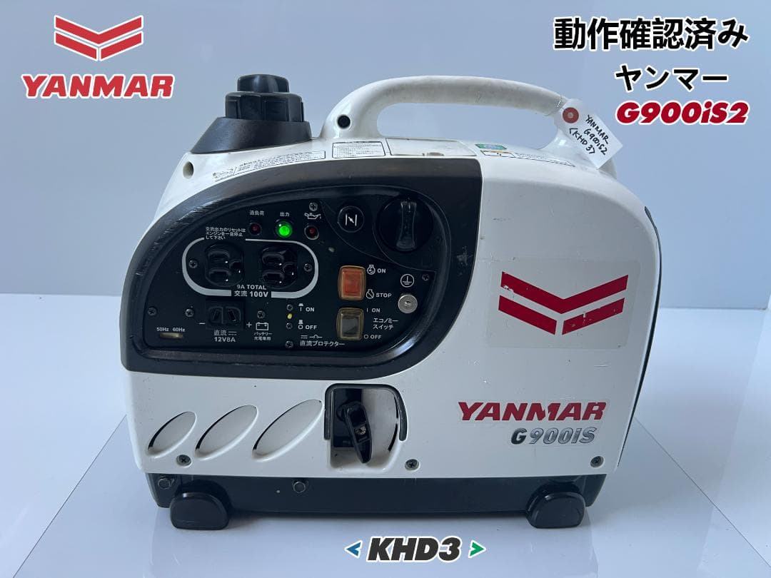 YANMARヤンマー インバーター発電機 G900iS2 動作確認済み KHD3