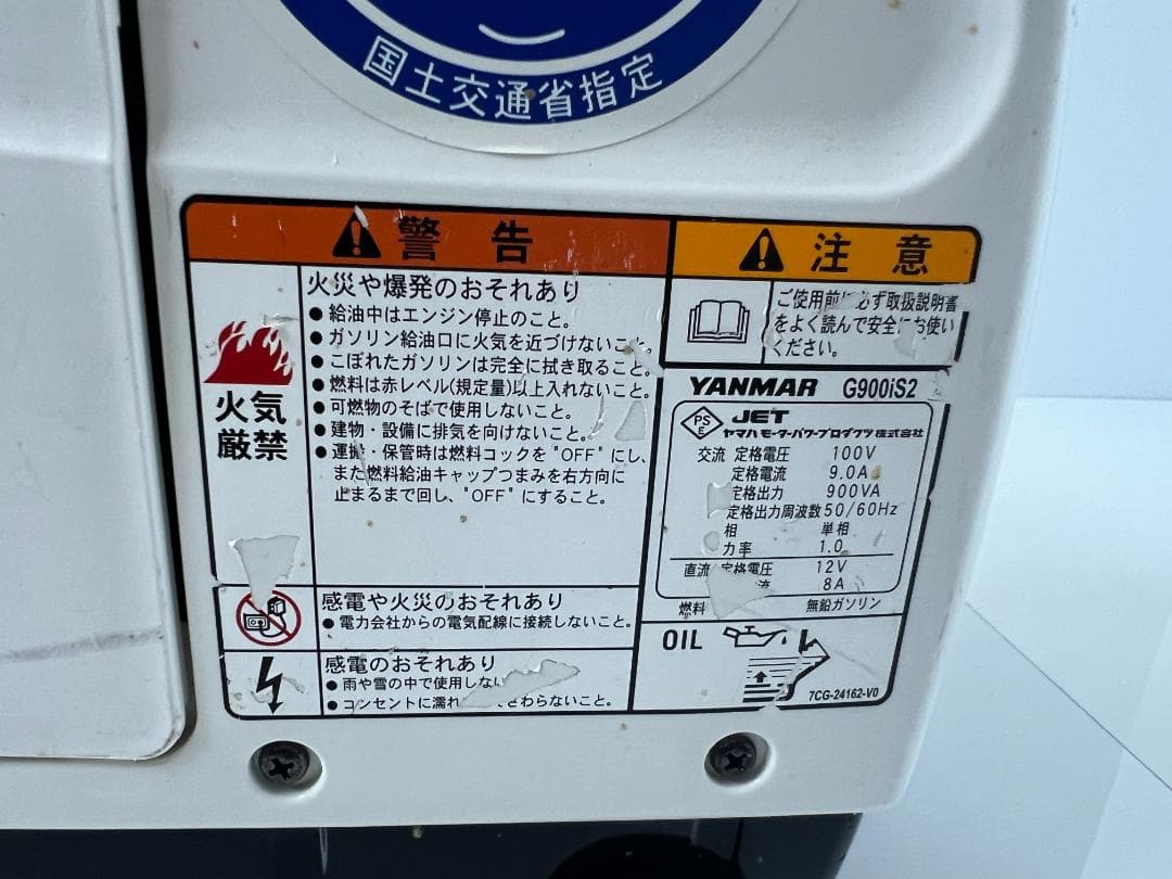 YANMARヤンマー インバーター発電機 G900iS2 動作確認済み KHD3