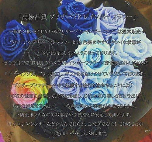 【楽天ランキング1位】７レインボーローズ プリザーブドフラワーピアノ