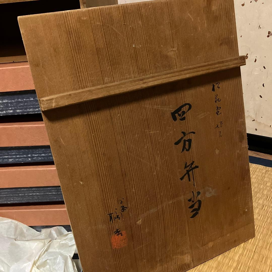 たち吉　四方弁当