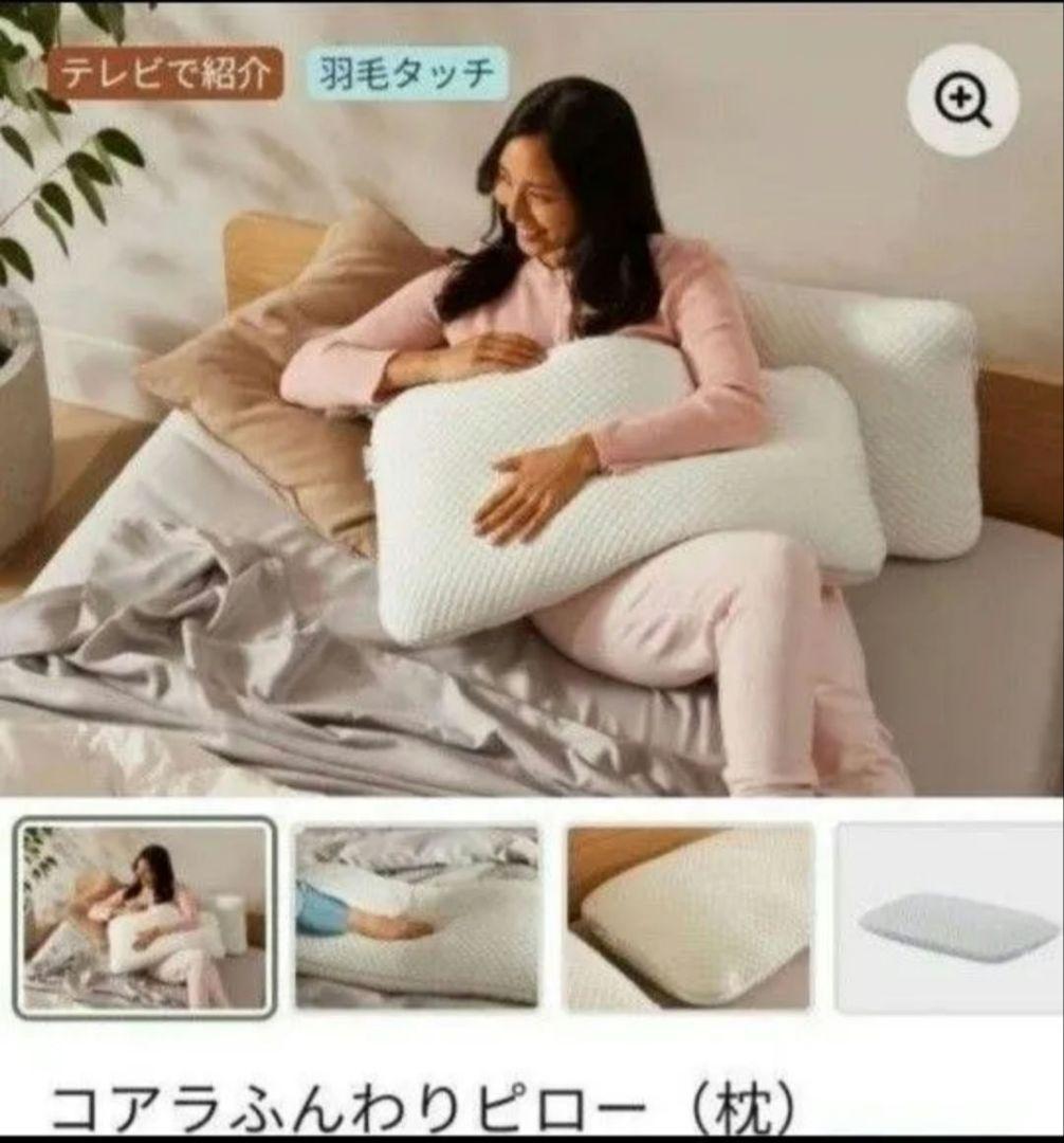 koala コアラ　ふんわりピロー（枕）