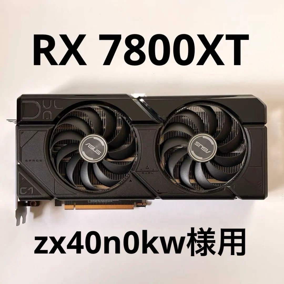 グラフィックボード・グラボ・ビデオカード ASUS Dual RX 7800 XT OC Edition 16GB